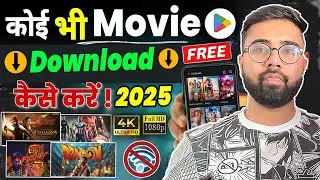 🎬New Release Movies Download App 2025| Free Movie App|| Bollywood, Hollywood, South Indian HD 4K