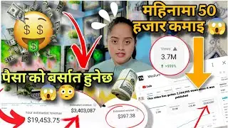 पैसा को बर्सात हुनेछ 😱😳 यो तरिका ले Video बनाउनुहोस 💰