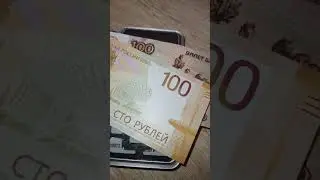 Купюра 100 монет
