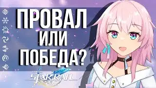 СТАРТ ЗБТ НОВОЙ ИГРЫ ОТ РАЗРАБОТЧИКОВ GENSHIN IMPACT УЖЕ НА СЛЕДУЮЩЕЙ НЕДЕЛЕ! HONKAI STAR RAILS!