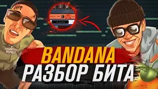 Big Baby Tape, Kizaru - Bandana [РАЗБОР БИТА] Как написать БИТ в Fl STUDIO 20 | Бандана разбор бита