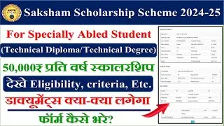 Saksham scholarship scheme 2024 | Saksham scholarship apply online | Saksham scholarship