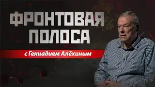 «Фронтовая полоса». «Воздушное наступление» на Белгород