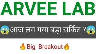 ARVEE Lab share 🔥✅ | ARVEE Laboratoris share latest news | ARVEE share news today