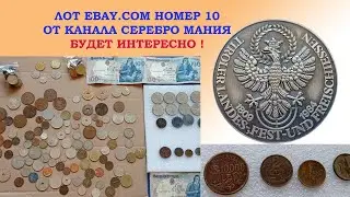 ПОКУПКИ НА EBAY ВЫПУСК 10 💥 НИГЕРИЯ И РУМЫНИЯ 💥 ПОКУПАЕМ ЛОТ ЕБЭЙ АУКЦИОН 💥 ЕБАЙ 17 ЯНВАРЯ 2022 💥