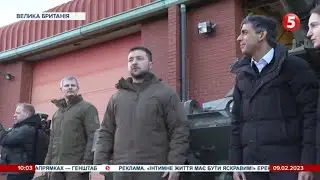 ⚡️ЗЕЛЕНСЬКИЙ ВІДВІДАВ ВІЙСЬКОВУ БАЗУ БОВІНГТОН КЕМП У БРИТАНІЇ