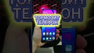 ЕСЛИ ТВОЙ ТЕЛЕФОН ТОРМОЗИТ И СИЛЬНО НАГРЕВАЕТСЯ