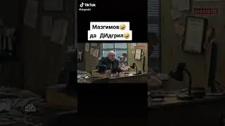 пес МазГимов 🤣