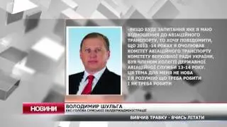 Біолог – льотчик: Екс-губернатор Сумщини Володимир Шульга таки подався у педагогіку