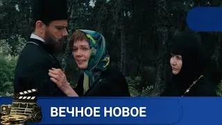 🌎ЗЛОБА, ЖАДНОСТЬ, НЕДОВЕРИЕ И БОЛЬ 🔥 ВЕЧНОЕ НОВОЕ 🔥 KINODRAMA