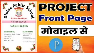 How to create a project front page in mobile | cover page design in mobile