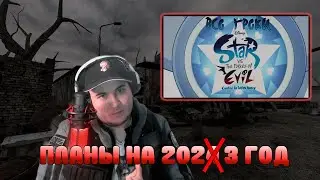 ПЛАНЫ НА 2024 ГОД!