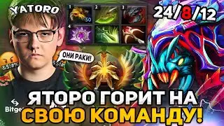 ЯТОРО НА ВИВЕРЕ ГОРИТ НА СВОЮ КОМАНДУ В ДОТА 2! / TEAM SPIRIT YATORO WEAVER DOTA 2 STREAM