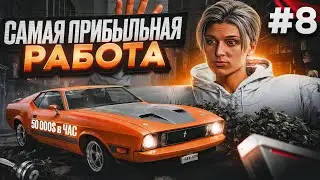 ПУТЬ БОМЖА #8 НА MAJESTIC RP | СТАЛ АВТОУГОНЩИКОМ В GTA 5 RP
