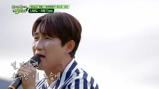 상도의 감미로운 음색에 사랑에 빠진 소녀가 돼😍 ‘사랑 Two’♪ TV CHOSUN 240831 방송 | [산따라 물따라 딴따라] 14회 | TV조선