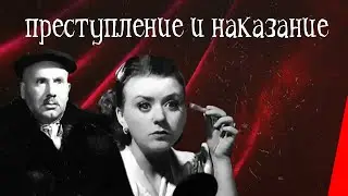 Преступление и наказание (1940) фильм смотреть онлайн