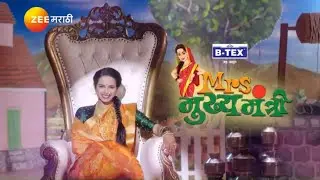 Mrs. मुख्यमंत्री | New Marathi TV Serial | Title Song | 