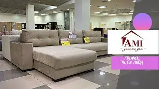 💜АМИ МЕБЕЛЬ🪑 Новогодняя распродажа 💯Обзор самого большого мебельного магазина🏬🛍
