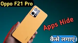 How To Hide & Unhide Apps in Oppo F21 Pro , Oppo F21 Pro Hide Apps , Apps Hide in Oppo F21 Pro