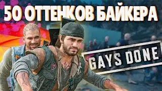 ПРОБЕЖКА - О чем был Days Gone? [2] - Игра бесконечности! Весь сюжет игры и прохождение