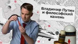 Как комитет Путина участвовал в афере с красной ртутью