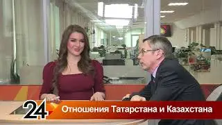 Главные новости - Отношения Татарстана и Казахстана