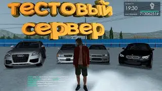 КАК ЗАЙТИ НА ТЕСТОВВЫЙ СТРЕСС СЕРВЕР МТА ПРОВИНЦИИ ?