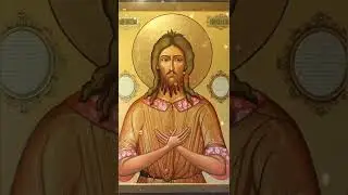 Молитва преподобному Алексию, человеку Божию