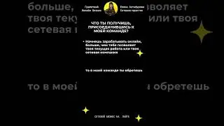 Подпишись на мой аккаунт, здесь все о грамотном онлайн продвижении в соц.сетях. #атоми #atomy