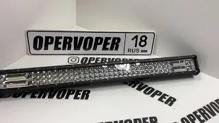 Балка LED 396W 72 см 1 режим