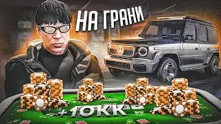 НА ГРАНИ ПРОИГРЫША.. GTA 5 RP