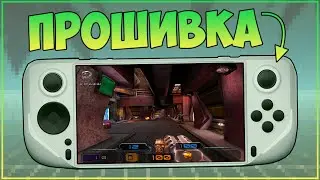 GameMT E6 | ДЕЛАЕМ КОНСОЛЬ ЛУЧШЕ | AmberELEC 🔥🔥🔥