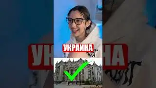 Угадай страну по фото  