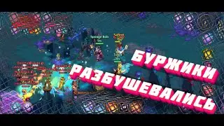 Битва с буржиками | Skylore MMORPG