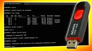 Как создать загрузочную USB флешку с Windows 11 с помощью терминала