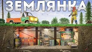 САМЫЙ СКРЫТНЫЙ ДОМ! ЭЛЕКТРИЧЕСКАЯ ЗЕМЛЯНКА с ВИДЕО НАБЛЮДЕНИЕМ!! МЕСТЬ ОГРОМНОМУ КЛАНУ в РАСТ / RUST
