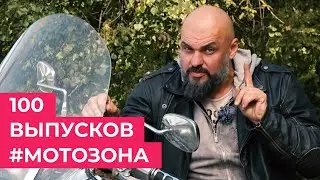 100-й выпуск рубрики 