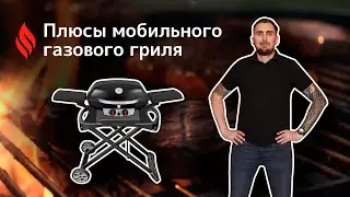 5 поводов купить мобильный газовый гриль KOCH Gourmet 100 Set