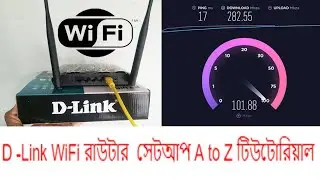 D Link router setup bangla A to Z tutorial | Step by step router configuration tutorial bangla