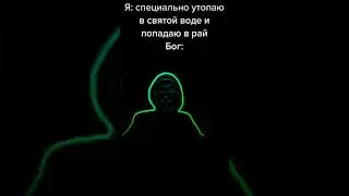 Попал в рай