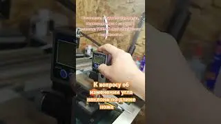К  вопросу об изменении угла наклона по длине ножа. 🔪 
