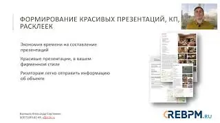 Проблемы агентств недвижимости их решение с помощью программы автоматизации