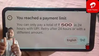 Airtel Payment Bank UPI Transaction Limit Per Day | You Reached A Payment Limit Airtel Bank