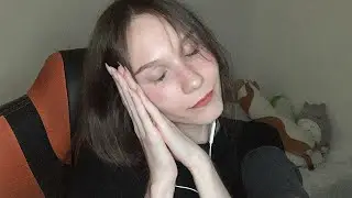 АСМР Твоя девушка уложит спать ♡ Персональное внимание и забота ♡ Асмр уход за лицом