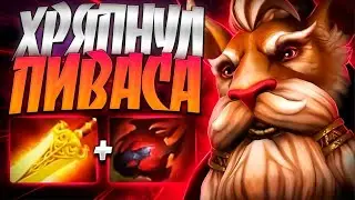 ПАНДА ХРЯПНУЛ ПИВАСА И В ХАРДЕЦ 7.34Е🔥BREWMASTER DOTA 2