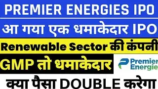 PREMIER ENERGIES IPO Review 🔥| Premier Energies IPO Analysis | Premier Energies IPO GMP 💥