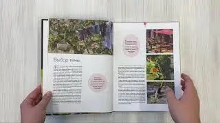 Пишем маслом на пленэре. Вдохновляющее руководство по живописи на открытом воздухе