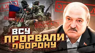 КОНТРНАСТУПЛЕНИЕ ВСУ НАЧАЛОСЬ / Хакеры взломали Путина
