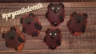 Имбирные Пряники : Роспись - Винни пух/ How to Decorate Cookies with Icing