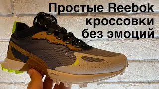 Reebok AT Craze Adventure/ обзор на почти новую модель кроссовок